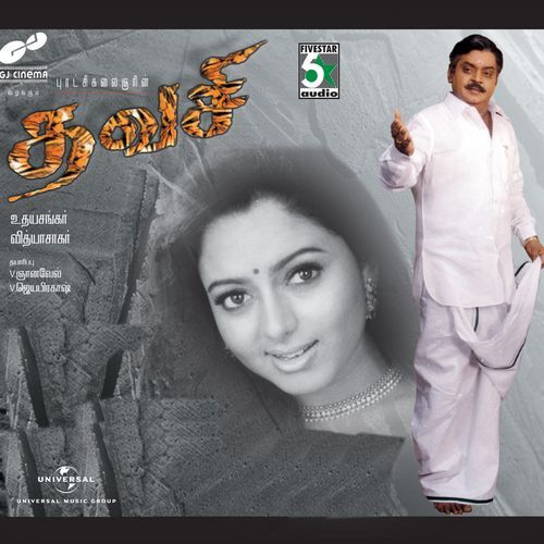 Ethanai Ethanai (From "Thavasi") cover art