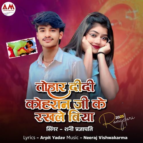 Tohar Didi Kohraan Ji Ke Rakhale Biya