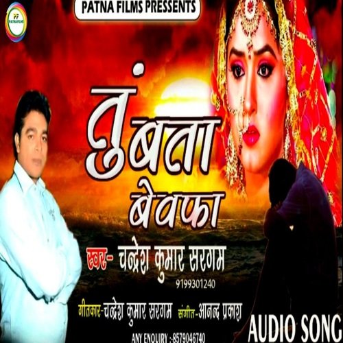 Tu Bata Bewafa