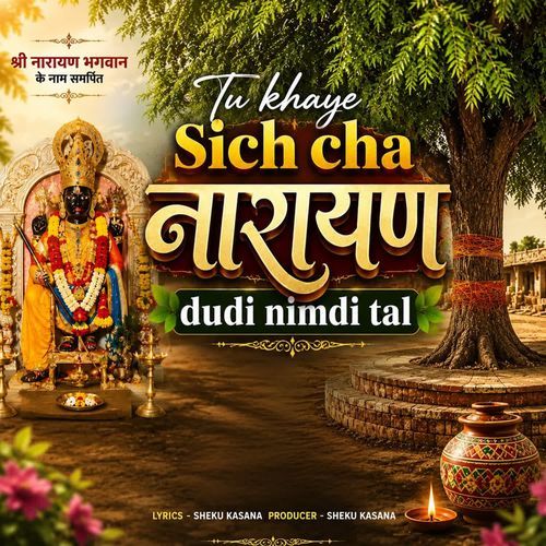 Tu Khaye Sich Cha Narayan Dudi Nimdi Tal