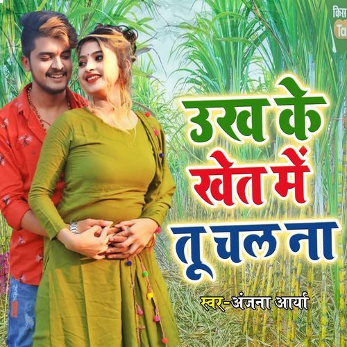 Ukh Ke Khet me Tu Chal Na