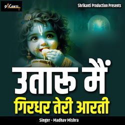 Utaru Mai Girdhar Teri Aarti