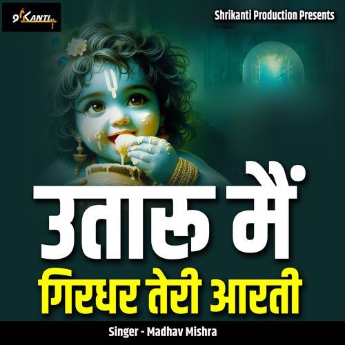 Utaru Mai Girdhar Teri Aarti