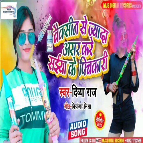 Vaccine Se Jayada Ashar Kare Saiya Ke Pichkari