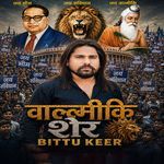 Valmiki Sher (Feat. Bittu Keer) (Dj Mix)