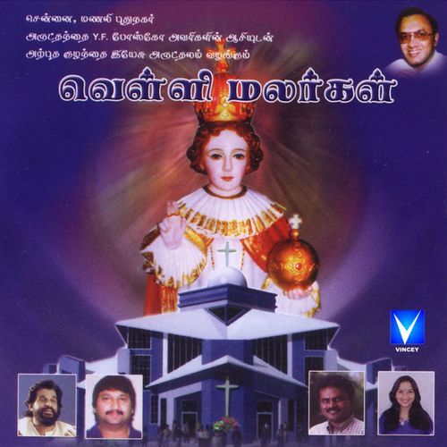 Azhagu Deivam