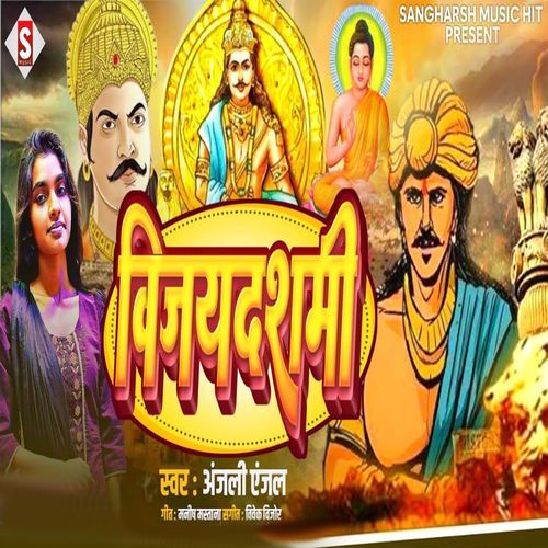 Vijaydashami