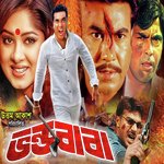 Vondo Baba (Orginal Motion Picture Soundtrack)