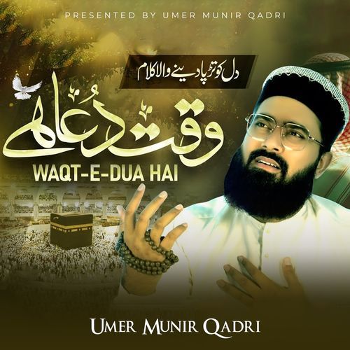 Waqt-E-Dua Hai