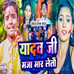 Yadav Ji Maja Maar Leto