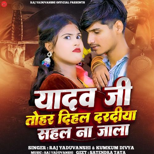 Yadav Ji Tohar Dihal Daradiya Sahal Na Jala