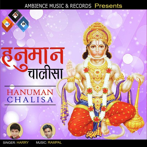 hanuman chalisa