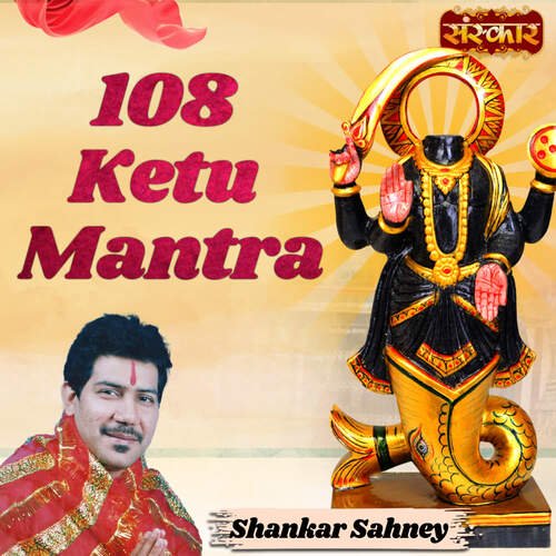 108 Ketu Mantra