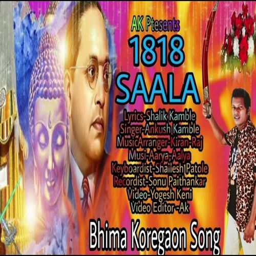 1818 SAALA