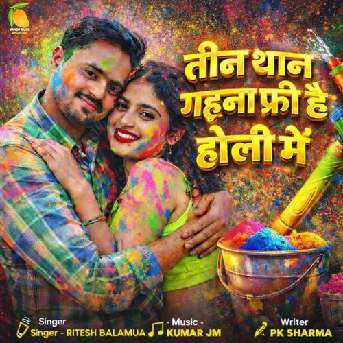 3 Than Gahana Free Hai Holi Me