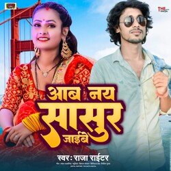 Aab Nay Sasur Jaibe (Maithili)-NT8HdUFcBEs