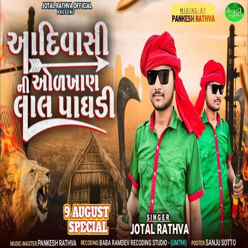 Aadivasi Ni Oalkhan Lal Paghadi