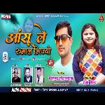 Aanshu Le Rumal Bhijyo