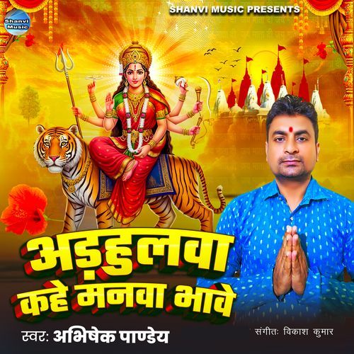 Adahulwa Kahe Manwa Bahwe