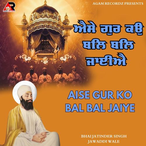 Aise Gur Ko Bal Bal Jaiye