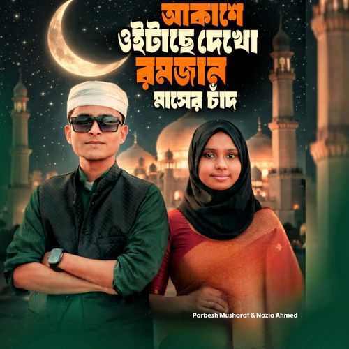 Akashe Uithase Dekho Ramzan Masher Chad