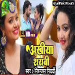 Akhiya Sarabi Baa (bhojpuri)