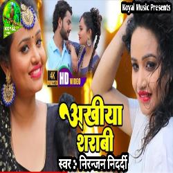 Akhiya Sarabi Baa (bhojpuri)-GCMPaUFqYgI