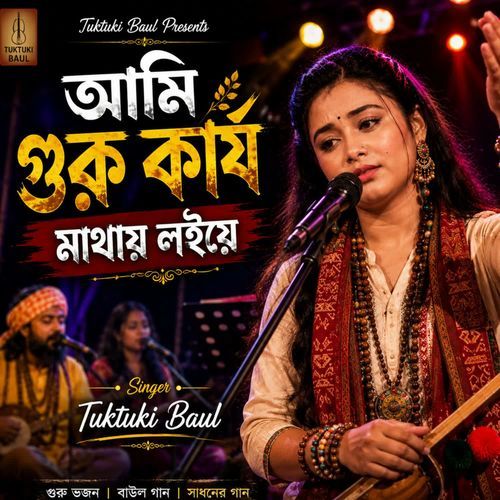 Ami Guru Karjo Mathay Loiye