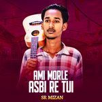 Ami Morle asbi Re Tui Jani Amar Bari (First Song)