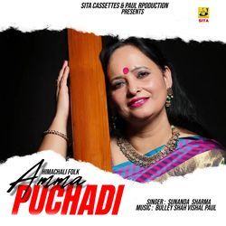 Amma Puchadi-OSRSYzUEQ2U