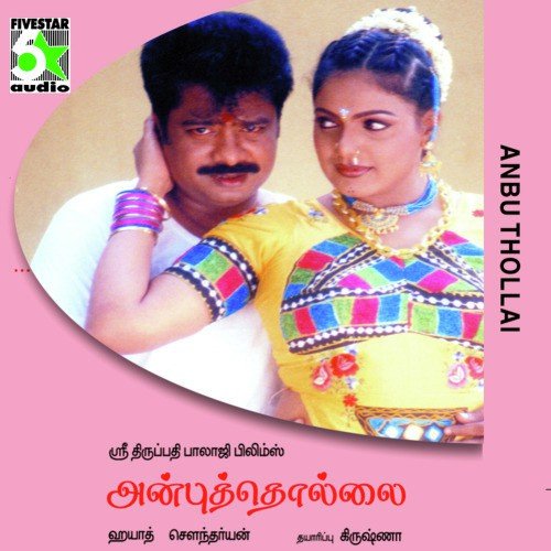 Anbuthollai
