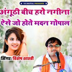 Anguthi Bich Hro Nageena