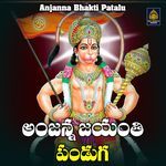 Anjanna Jayanti Panduga