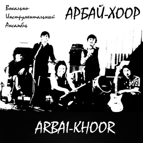 Arbai-Khoor