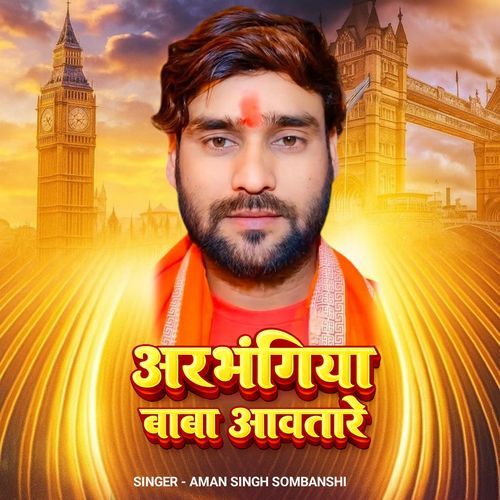 Arbhangiya Baba Aawatare