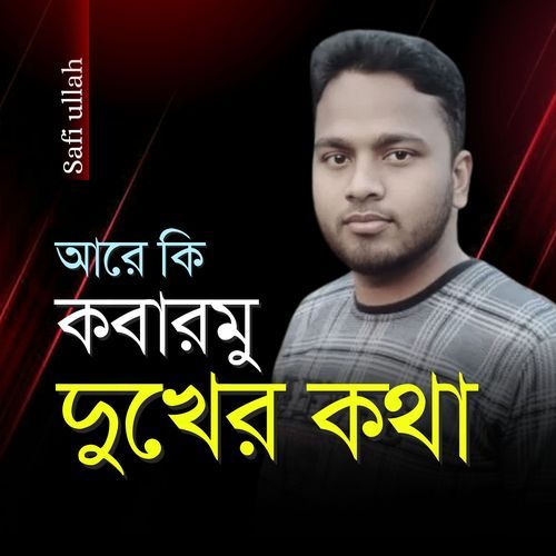 Are Ki Kobarmu Duker Kota
