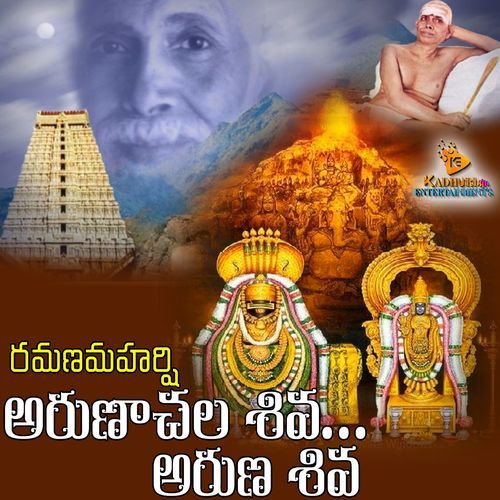 Arunachala Shiva Aruna Shiva