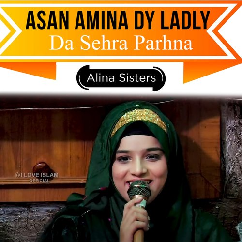 Asan Amina Dy Ladly Da Sehra Parhna