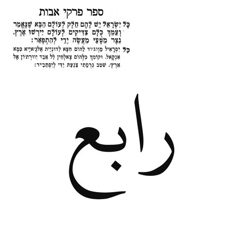 Ashbor (Yotam Avni Ambient Jazz) cover art