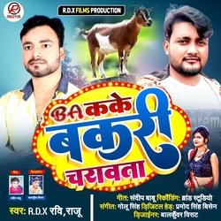 Ba Kake Bakari Chrawata (Bhojpuri Song)-AAYoXiQDels