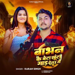 Babhan Ke Beta Khuta Gaad Detau Ge