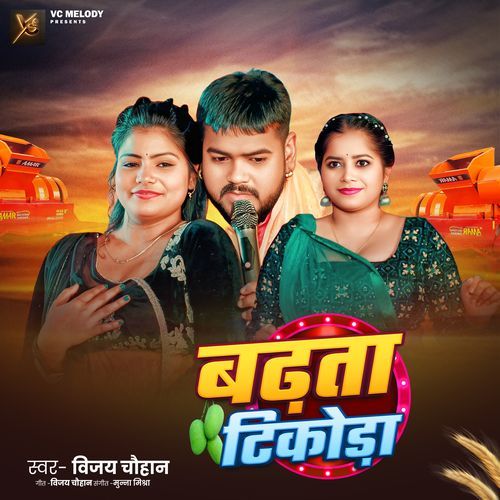 Badhata Tikora