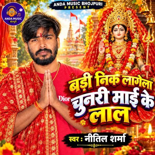 Badi Nik Lagela Chunari Mai Ke Lal