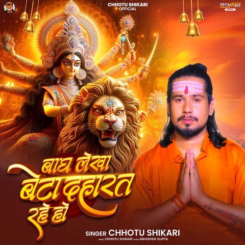 Bagh Lekha Beta Daharat Rahe Ho