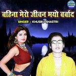 Bahina Mero Jivan Bhayo Barbaad