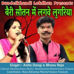 Bairi Soutan Me Lagve Lugariya