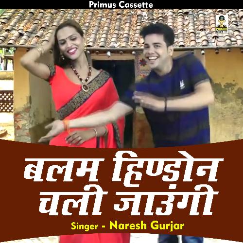 Balam Hindon Chalee Jaungi
