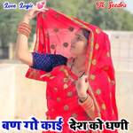 Ban Go Kai Desh Ko Dhani