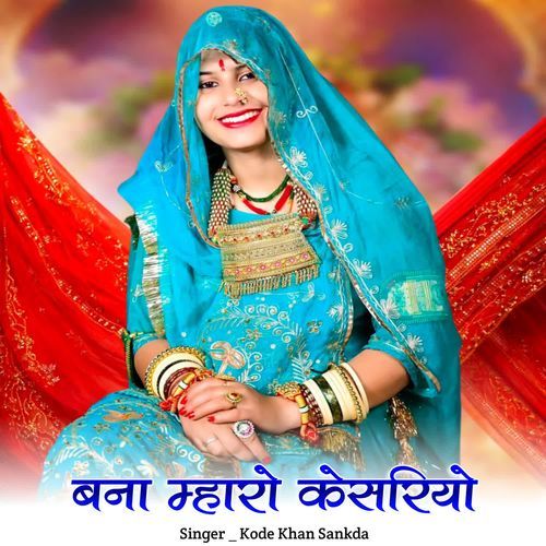 Bana mharo kesariyo