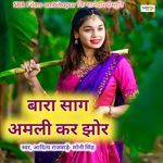 Bara Sag Amli Kar Jhor